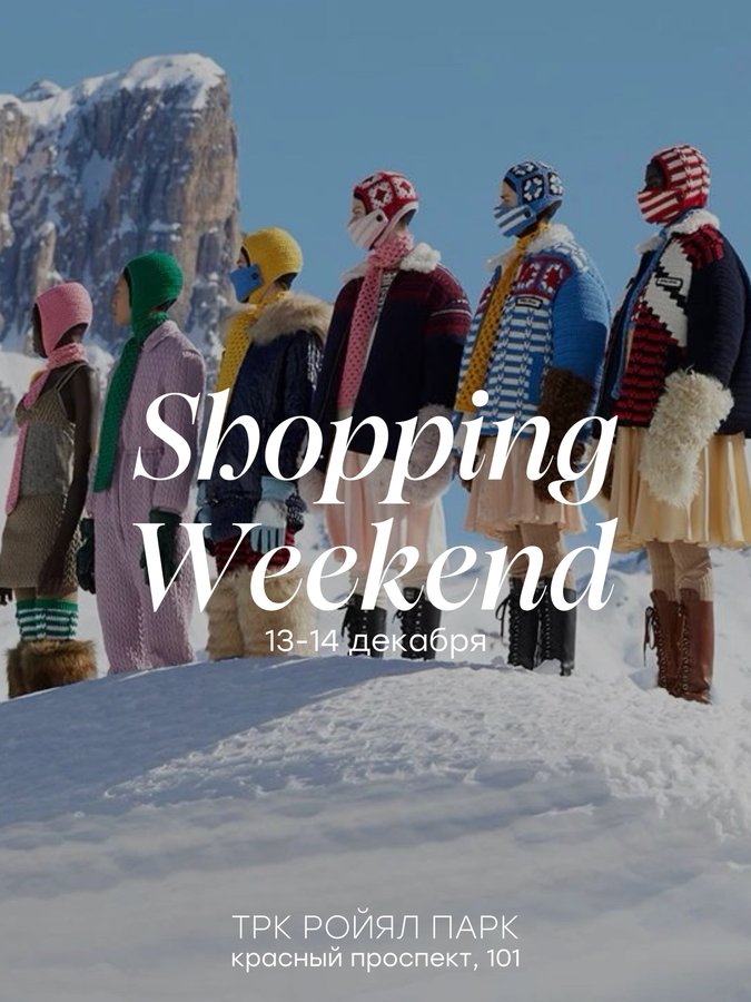 Новогодний маркет от SHOPPING WEEKEND - изображение 3
