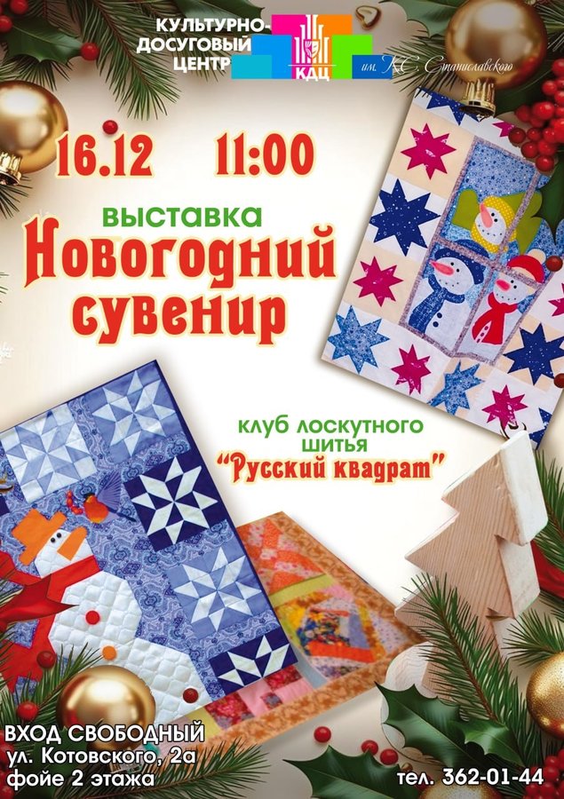 Торжественное открытие выставки «НОВОГОДНИЙ СУВЕНИР» - изображение 1
