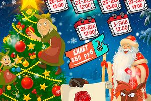 Новогодняя программа «КОНЬ НОВОГОДНЕГО НАЗНАЧЕНИЯ»