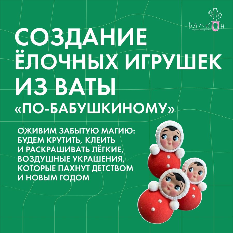 СОВЕТСКИЙ НОВЫЙ ГОД НА «БАЛКОНЕ» - изображение 4