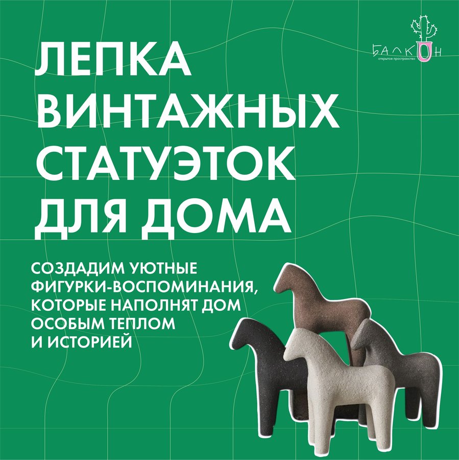 СОВЕТСКИЙ НОВЫЙ ГОД НА «БАЛКОНЕ» - изображение 3