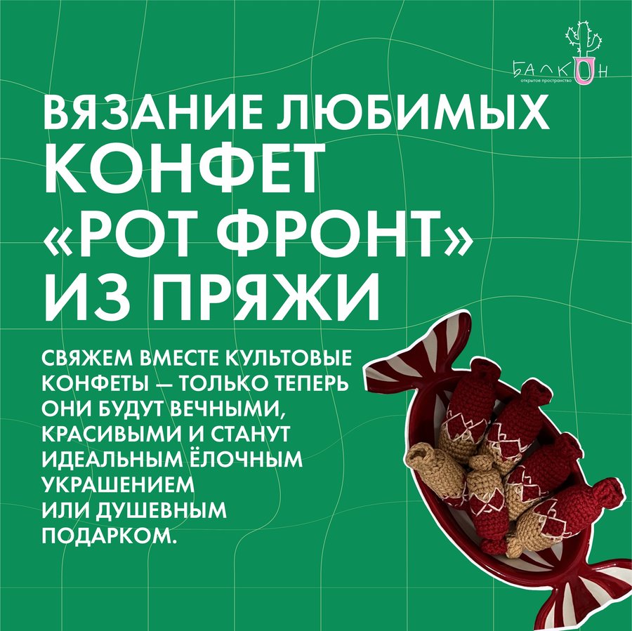 СОВЕТСКИЙ НОВЫЙ ГОД НА «БАЛКОНЕ» - изображение 2