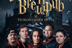 Новогодняя ночь в Jonathan Brewpub