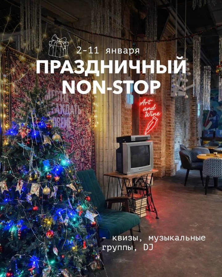 Январская программа в «Типографии» - изображение 1