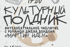 Культурный полдник в ДК Приморский