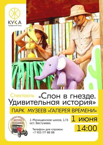 День защиты детей в Галерее времени | 1 июня - изображение 2