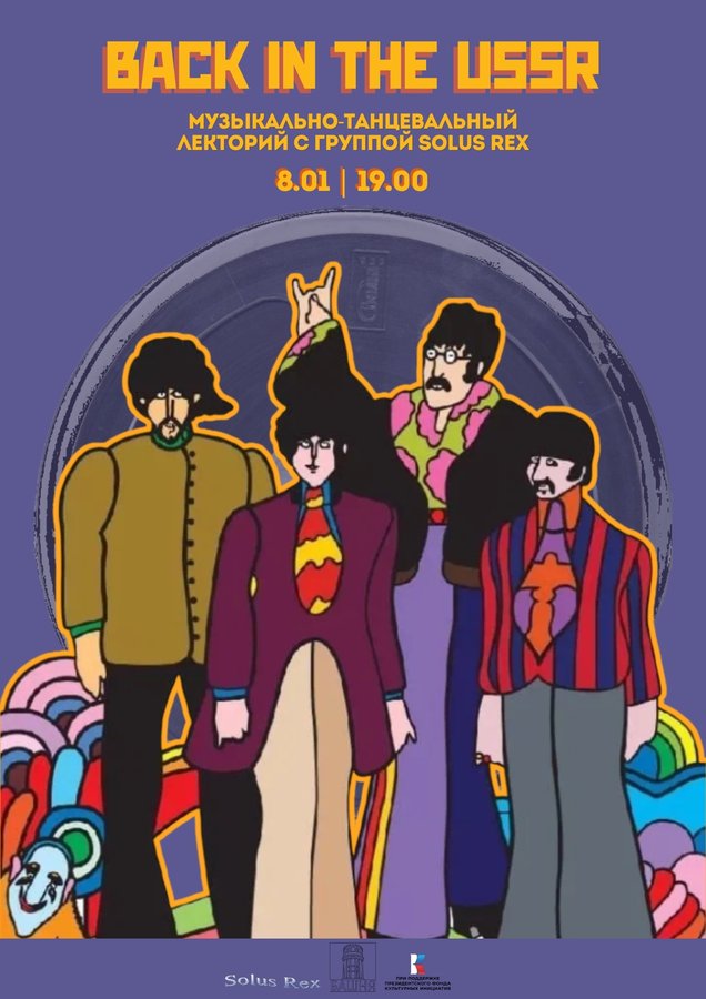 Музыкально-танцевальный лекторий на Башне - изображение 1