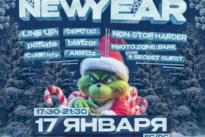 Вечеринка Старый Новый год в Подземке