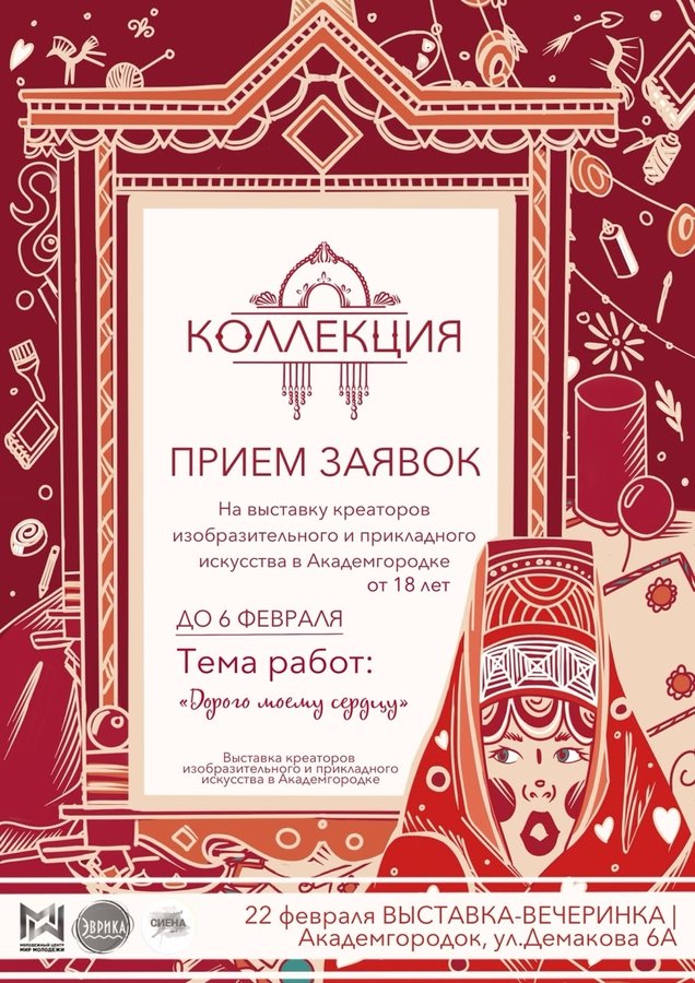 ВЫСТАВКА «КОЛЛЕКЦИЯ» В АКАДЕМГОРОДКЕ - изображение 1