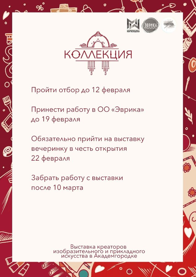 ВЫСТАВКА «КОЛЛЕКЦИЯ» В АКАДЕМГОРОДКЕ - изображение 5