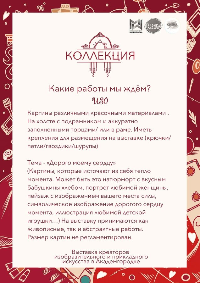 ВЫСТАВКА «КОЛЛЕКЦИЯ» В АКАДЕМГОРОДКЕ - изображение 3