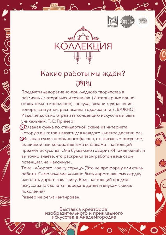 ВЫСТАВКА «КОЛЛЕКЦИЯ» В АКАДЕМГОРОДКЕ - изображение 4