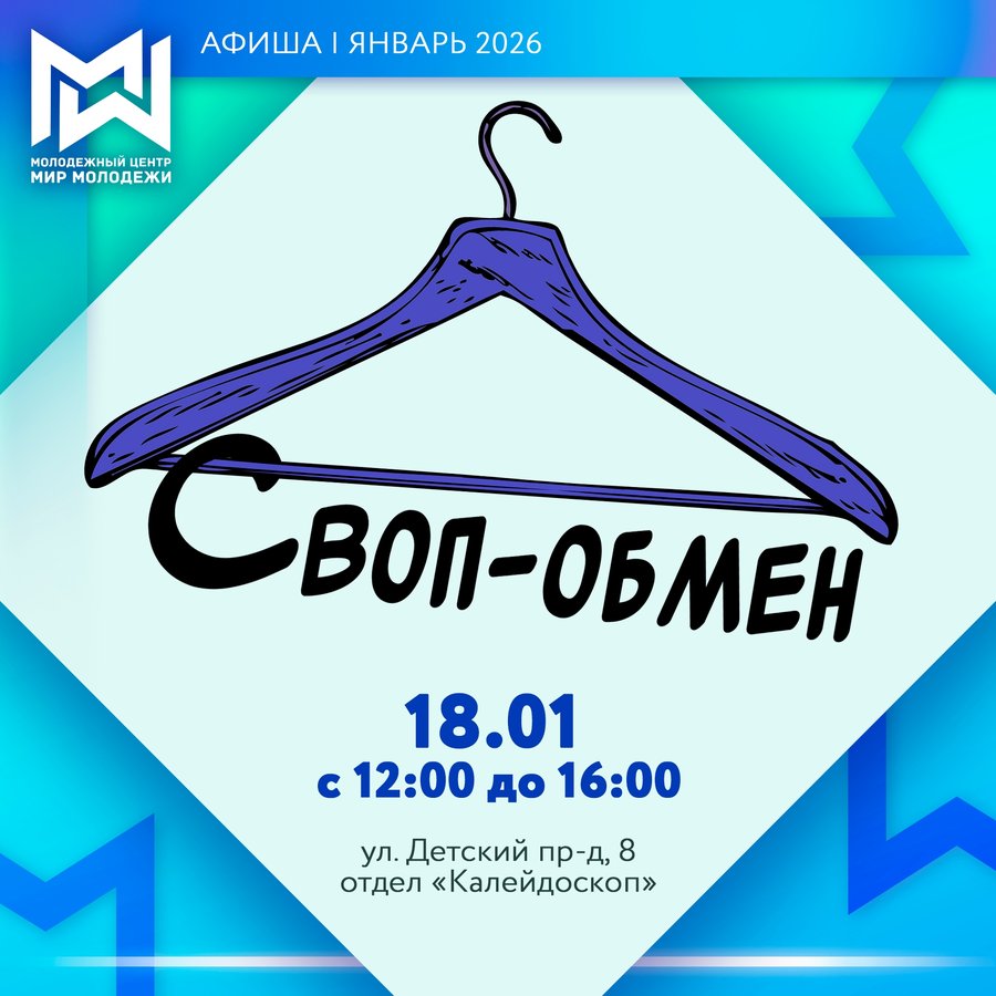 Своп - обмен вещами - изображение 1