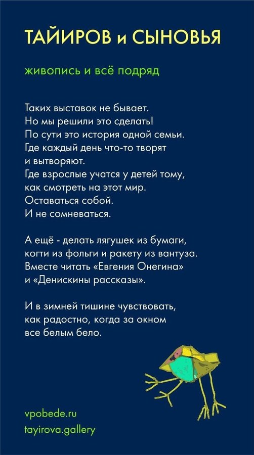 Выставка «Тайиров и сыновья» – Белая галерея - изображение 3