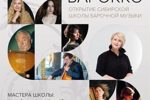 Эпоха барокко: путешествие сквозь века