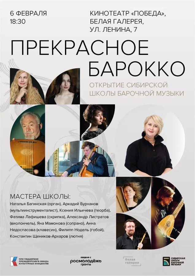 Эпоха барокко: путешествие сквозь века - изображение 1