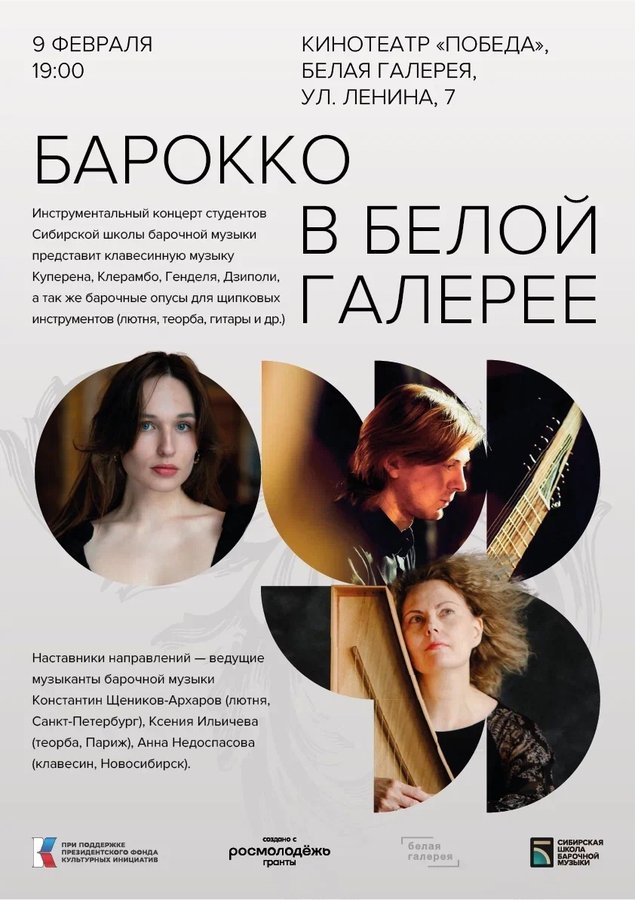 Эпоха барокко: путешествие сквозь века - изображение 2