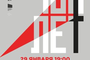 Спецпоказ фильма Броненосец «Потемкин»