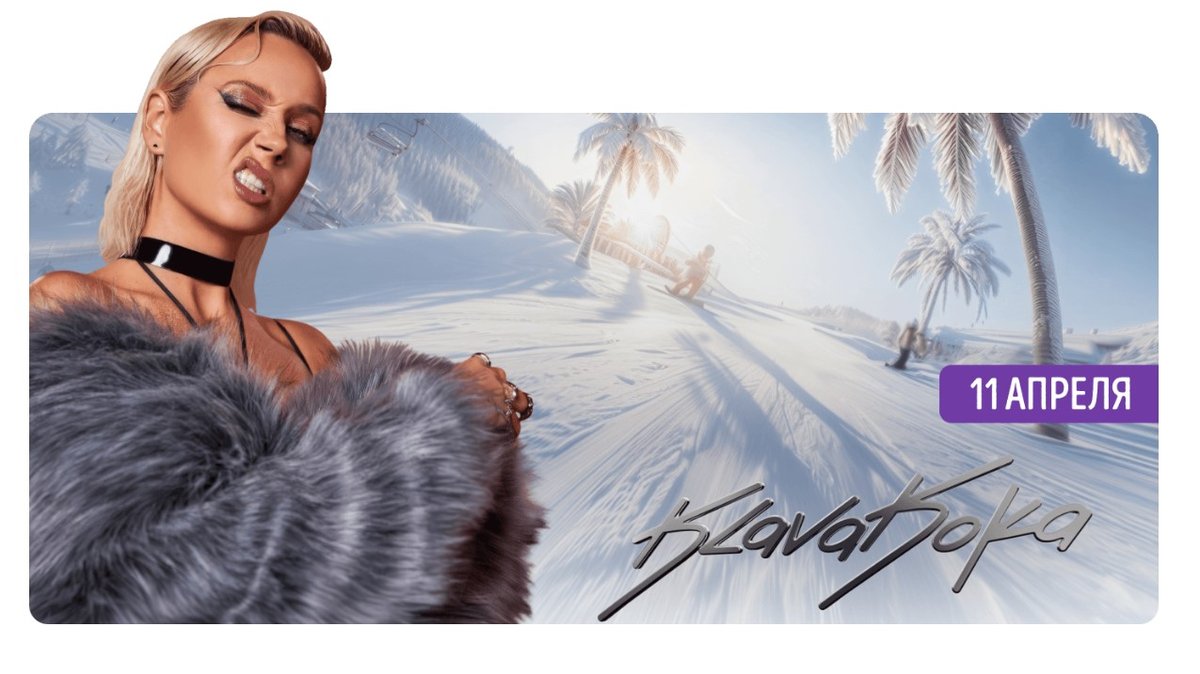 GrelkaFest 2026 | Шерегеш - изображение 3