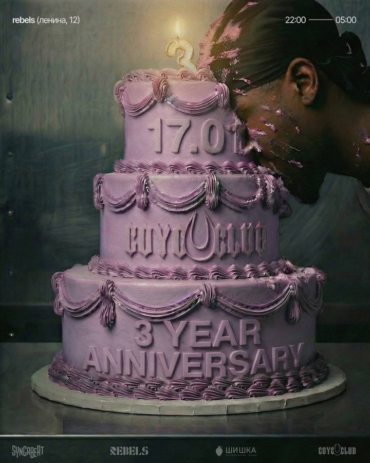 Вечеринка СОУС КЛАБ 3 YEAR ANNIVERSARY - изображение 1