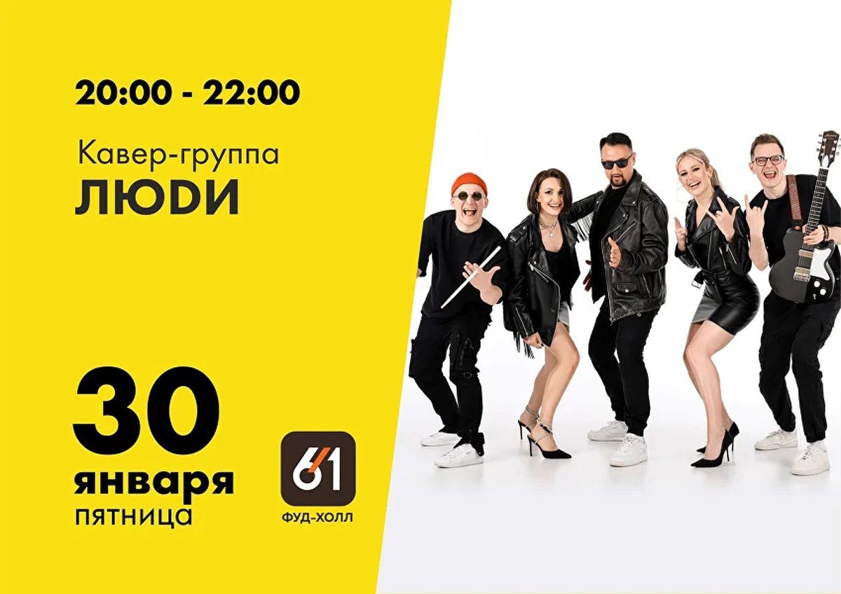 Анонсы январских событий Фуд-холл 6/1 в ТРЦ «KLP» - изображение 5