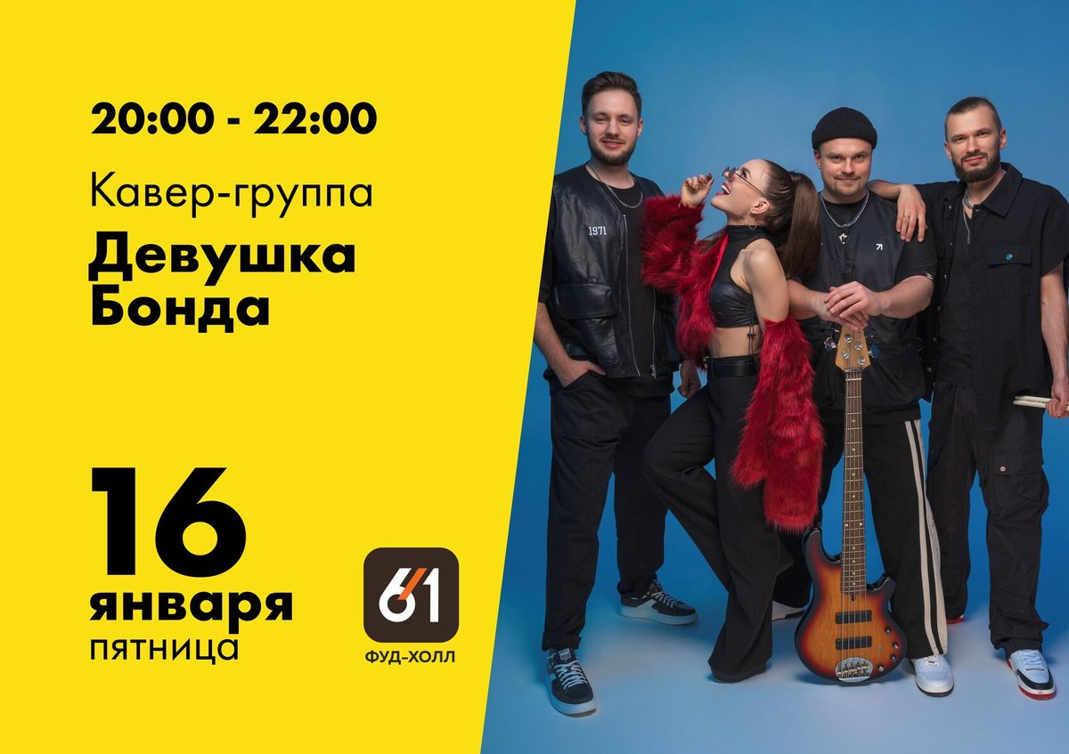 Анонсы январских событий Фуд-холл 6/1 в ТРЦ «KLP» - изображение 1