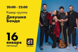 Анонсы январских событий Фуд-холл 6/1 в ТРЦ «KLP»