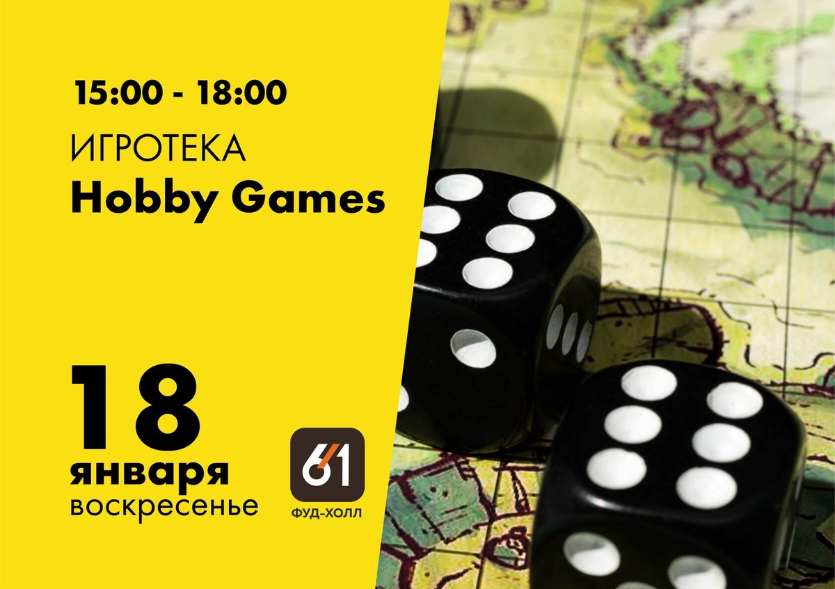 Анонсы январских событий Фуд-холл 6/1 в ТРЦ «KLP» - изображение 2