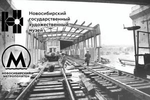 Выставка «40 лет вместе с городом»