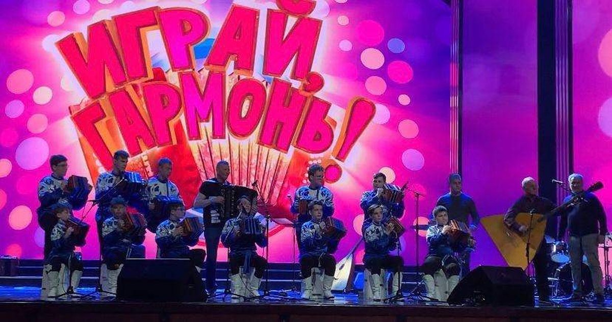 «Играй, гармонь! 40 лет в эфире!» — юбилейные концерты - изображение 1