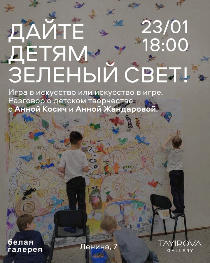 Семинар «Дайте детям зелёный свет!» - изображение 1