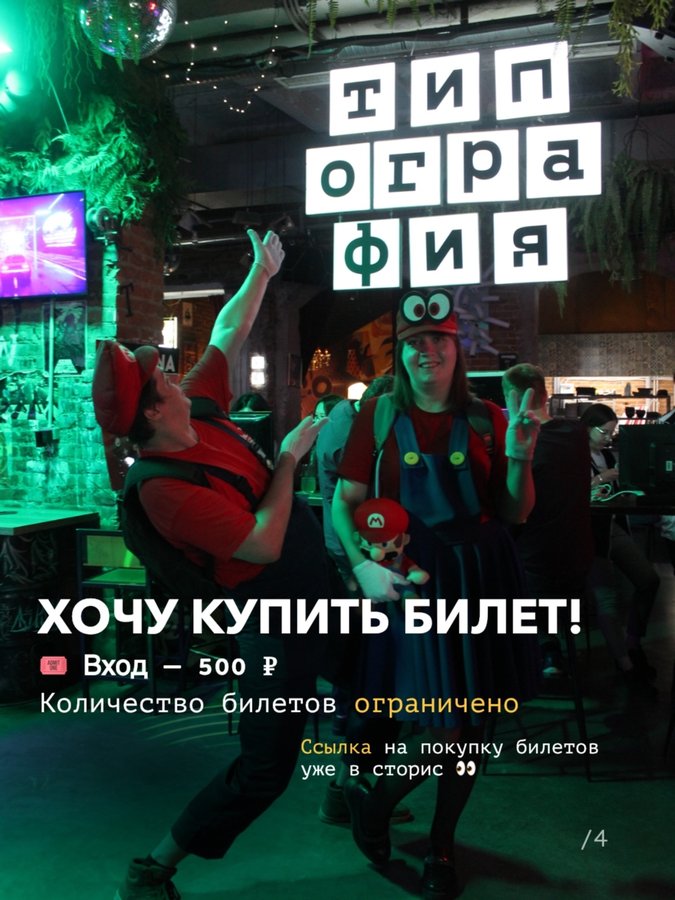 Winter Gaming Fest — геймерский фестиваль в Типографии - изображение 4