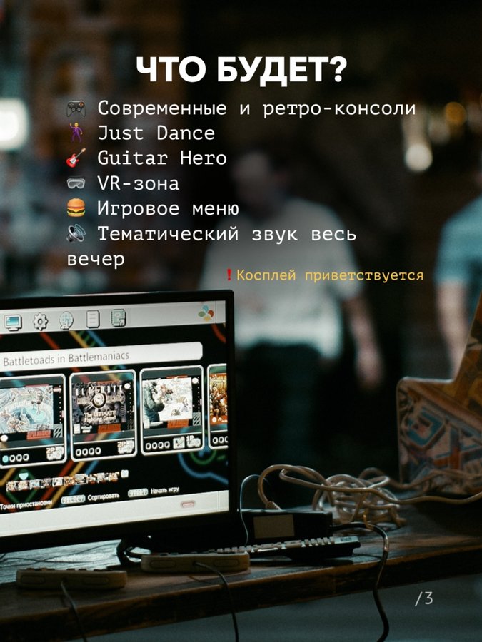 Winter Gaming Fest — геймерский фестиваль в Типографии - изображение 3