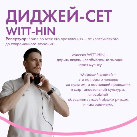 Фестиваль открытых пространств «Открывай лето» - изображение 2