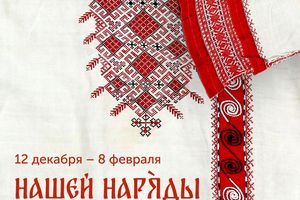 Нашей наряды лучше нет — выставка русского костюма