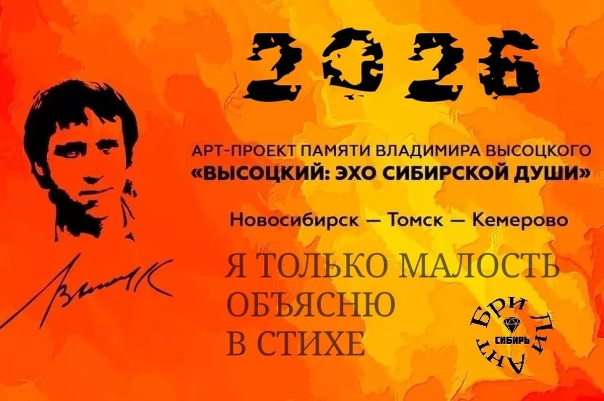 Международный арт-фестиваль памяти Владимира Высоцкого - изображение 2