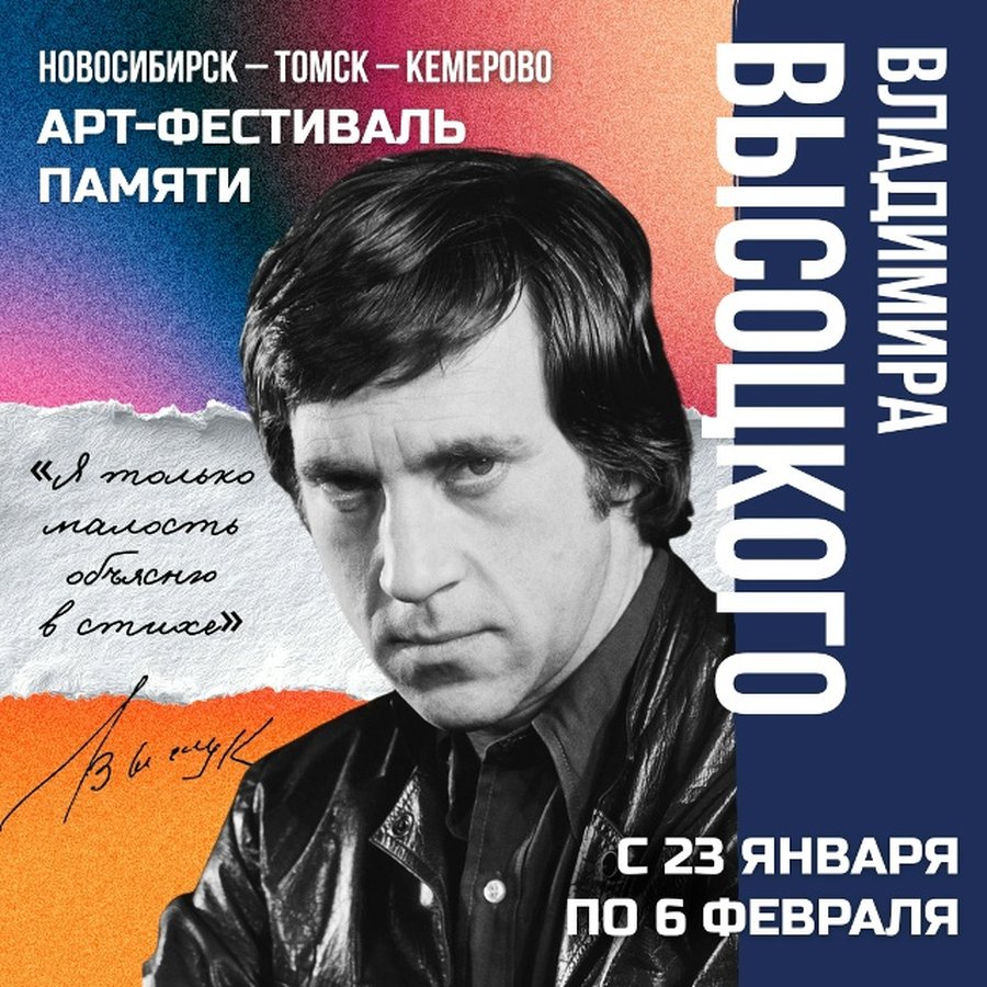 Международный арт-фестиваль памяти Владимира Высоцкого - изображение 1