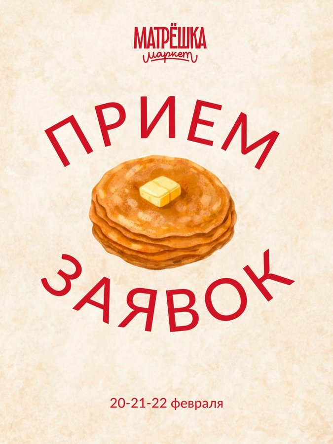 МАТРЁШКА SALE маркет — скидки от 20% в ТЦ GRANI - изображение 2