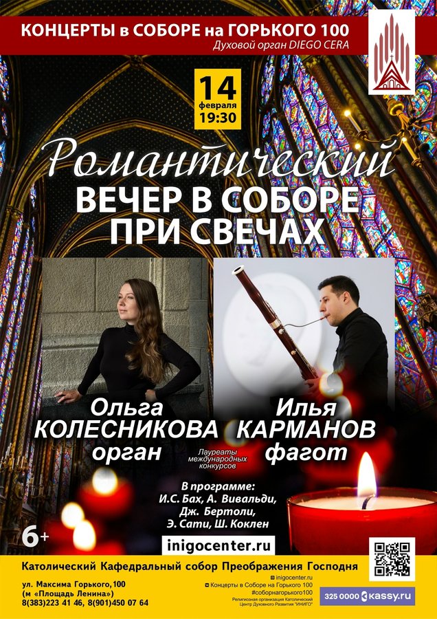 Романтический вечер в Соборе при свечах - изображение 1