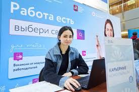 Всероссийская Ярмарка Трудоустройства – 2025 - изображение 3