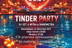 TINDER PARTY в ФИТНЕС ТЕРМЫ