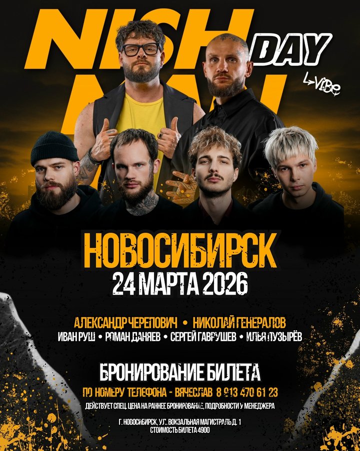 NISHMAN DAY конференция для барберов - изображение 1