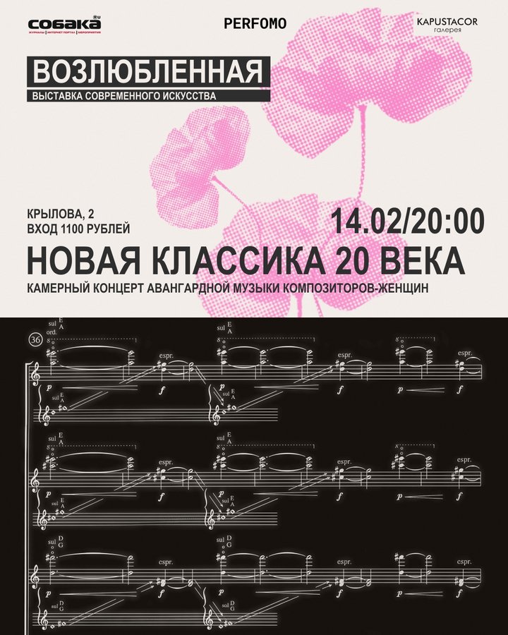 Иммерсивная выставка «ВОЗЛЮБЛЕННАЯ. Разрушение мифа» - изображение 4