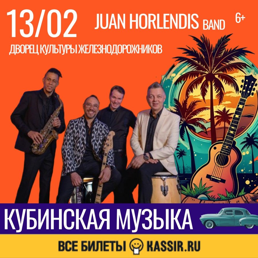 Концерт «Настроение Куба» от Juan Horlendis Band - изображение 1