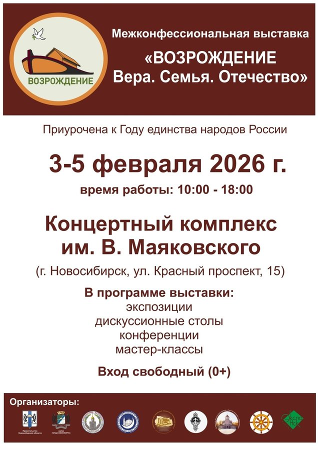 Выставка «ВОЗРОЖДЕНИЕ. Вера. Семья. Отечество»
