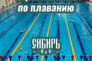 Соревнования по плаванию с препятствиями