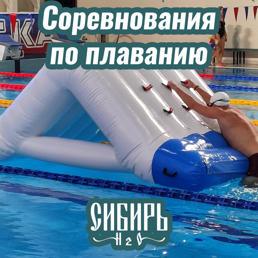 Соревнования по плаванию с препятствиями - изображение 3