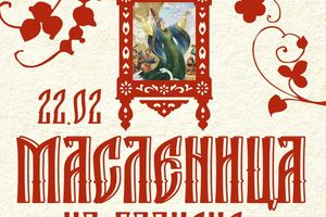 Масленица на «Балконе» — творческий праздник