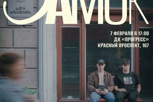 Премьера фильма «Замок» в ДК Прогресс