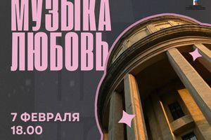 Квартирник-джэм «Башня. Музыка. Любовь»